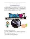 钢板厚度公差对结构安全影响 钢结构钢结构螺旋楼梯施工 第6张 钢板厚度公差对结构安全影响 钢结构钢结构螺旋楼梯施工 第6张