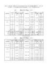 钢板厚度公差对结构安全影响 钢结构钢结构螺旋楼梯施工 第8张