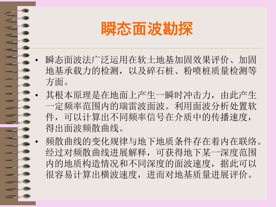 地基加固效果评价方法 钢结构钢结构停车场设计 第5张 地基加固效果评价方法 钢结构钢结构停车场设计 第5张