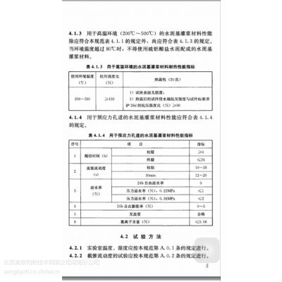 加固材料品牌性能对比分析 全国钢结构厂 第4张