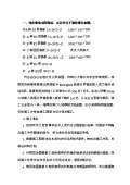 钢梁加固施工设备选型指南 结构电力行业施工 第2张 钢梁加固施工设备选型指南 结构电力行业施工 第2张
