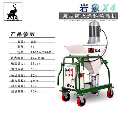 防火涂料喷涂机品牌排行 建筑方案设计 第5张 防火涂料喷涂机品牌排行 建筑方案设计 第5张