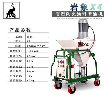 防火涂料喷涂机品牌排行 建筑方案设计 第4张 防火涂料喷涂机品牌排行 建筑方案设计 第4张