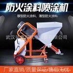 防火涂料喷涂机品牌排行 建筑方案设计 第11张 防火涂料喷涂机品牌排行 建筑方案设计 第11张