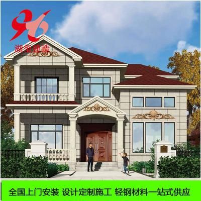 新型钢结构别墅定制厂家排名（国内主要钢结构别墅定制厂家排名） 装饰工装设计 第5张