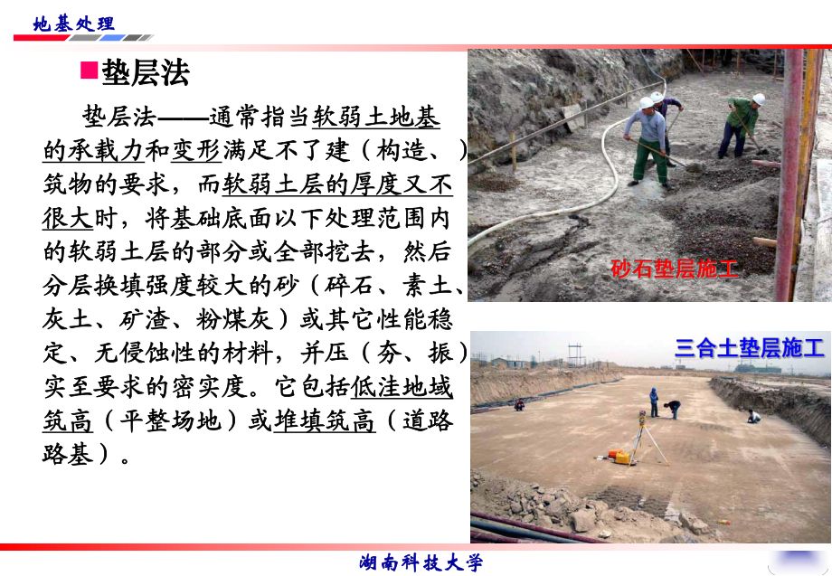 地基加固材料选择指南