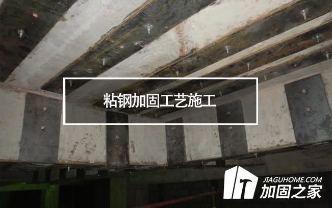 粘钢加固后如何维护? 装饰幕墙设计 第1张 粘钢加固后如何维护? 装饰幕墙设计 第1张