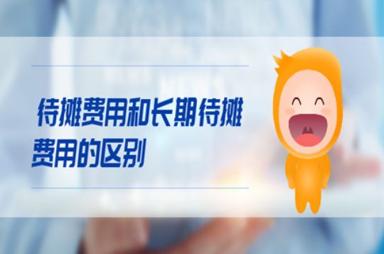 厂房维修费用摊销期限 钢结构蹦极施工 第3张 厂房维修费用摊销期限 钢结构蹦极施工 第3张