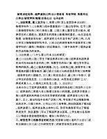 超声波加固技术的应用案例（超声固结技术的应用）