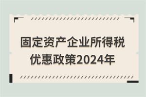 厂房作为固定资产的税务处理 建筑方案施工 第5张
