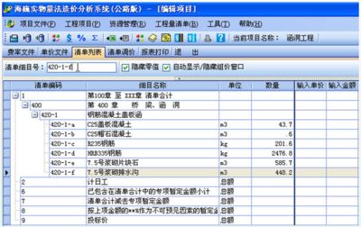 厂房成本预算编制技巧（厂房成本预算的编制技巧） 结构工业装备施工 第2张