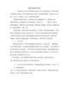 钢结构加固后维护保养要点 钢结构钢结构螺旋楼梯施工 第6张 钢结构加固后维护保养要点 钢结构钢结构螺旋楼梯施工 第6张