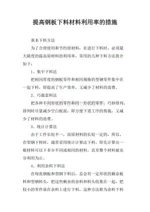 白钢板产能利用率提升策略 钢结构玻璃栈道施工 白钢板产能利用率提升策略 钢结构玻璃栈道施工
