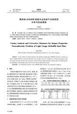 钢板厚度对抗冲击性能的影响（钢板的冲击功与材料的冲击功与材料的冲击功指标是什么） 北京钢结构设计 第6张
