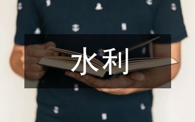 加固工程项目管理技巧(加固工程项目管理的一些实用技巧) 钢结构异形设计 第2张 加固工程项目管理技巧(加固工程项目管理的一些实用技巧) 钢结构异形设计 第2张