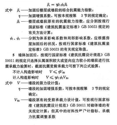 地震多发区房屋加固案例(北京市地震易发区房屋设施加固工程典型案例入选名单) 北京网架设计 第3张 地震多发区房屋加固案例(北京市地震易发区房屋设施加固工程典型案例入选名单) 北京网架设计 第3张
