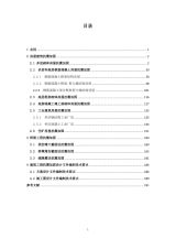 地震多发区房屋加固案例（北京市地震易发区房屋设施加固工程典型案例入选名单） 北京网架设计 第5张