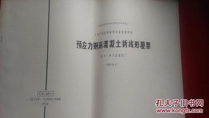 18m跨度的钢筋混凝土屋架多少钱(18米跨度钢筋混凝土屋架价格) 建筑方案设计 第2张 18m跨度的钢筋混凝土屋架多少钱(18米跨度钢筋混凝土屋架价格) 建筑方案设计 第2张
