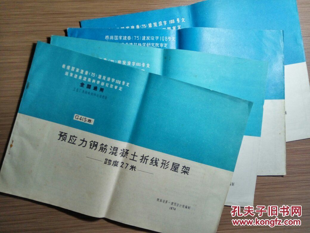 18m跨度的钢筋混凝土屋架多少钱(18米跨度钢筋混凝土屋架价格) 建筑方案设计 第4张 18m跨度的钢筋混凝土屋架多少钱(18米跨度钢筋混凝土屋架价格) 建筑方案设计 第4张