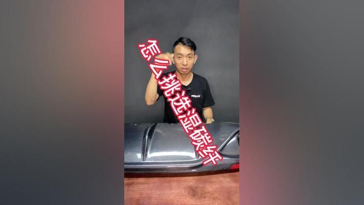 碳纤维材料的选购指南（如何选购优质的碳纤维板） 建筑方案施工 第2张