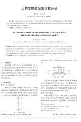 大跨度钢梁加固案例详解 结构污水处理池施工 第7张