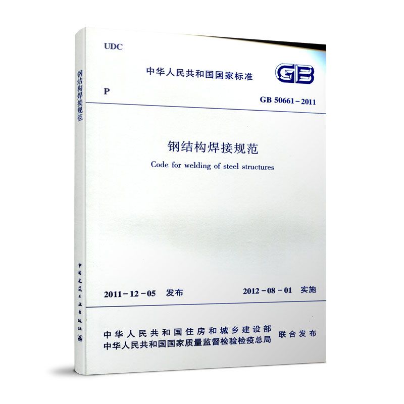 钢结构焊接规范的具体执行标准 钢结构钢结构螺旋楼梯设计 第3张 钢结构焊接规范的具体执行标准 钢结构钢结构螺旋楼梯设计 第3张