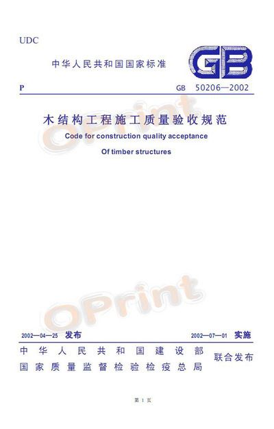 钢结构焊接规范的具体执行标准 钢结构钢结构螺旋楼梯设计 第6张 钢结构焊接规范的具体执行标准 钢结构钢结构螺旋楼梯设计 第6张