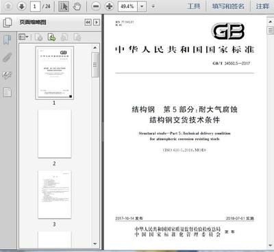 钢结构焊接规范的具体执行标准 钢结构钢结构螺旋楼梯设计 第4张 钢结构焊接规范的具体执行标准 钢结构钢结构螺旋楼梯设计 第4张