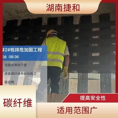 碳纤维加固施工安全规范（碳纤维加固施工安全规范要点） 钢结构门式钢架施工 第4张