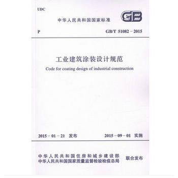 工业建筑设计规范有哪些？ 钢结构玻璃栈道施工 第2张