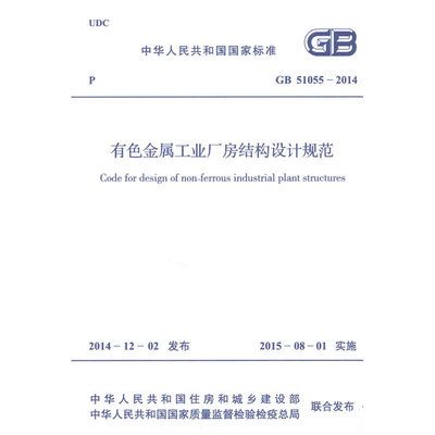 工业建筑设计规范有哪些？ 钢结构玻璃栈道施工 第5张
