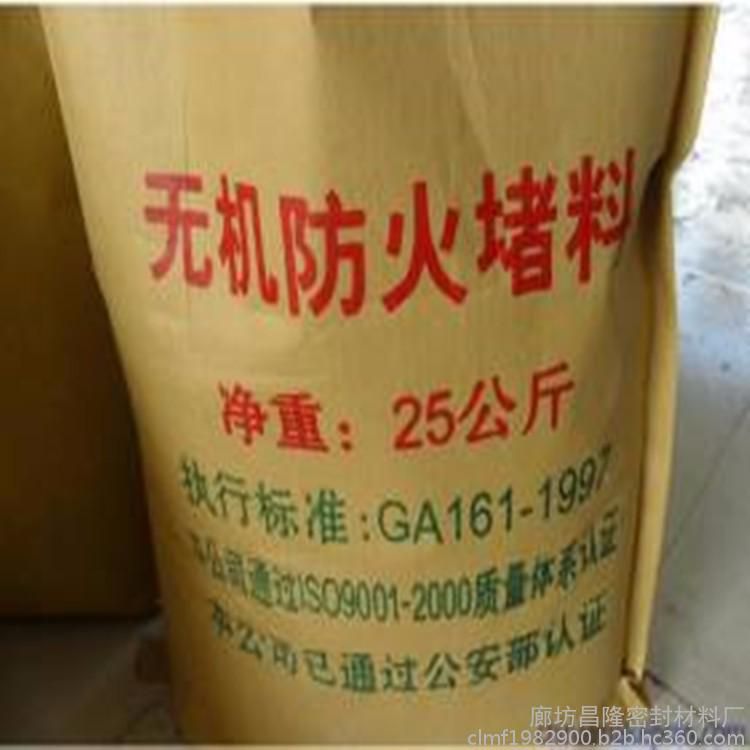 防火泥价格波动原因 结构地下室设计 第2张 防火泥价格波动原因 结构地下室设计 第2张