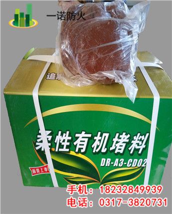 防火泥价格波动原因 结构地下室设计 第6张 防火泥价格波动原因 结构地下室设计 第6张