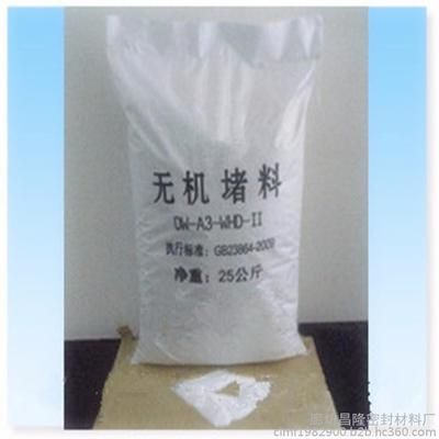 防火泥价格波动原因 结构地下室设计 第3张 防火泥价格波动原因 结构地下室设计 第3张