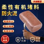 防火泥价格波动原因 结构地下室设计 第12张 防火泥价格波动原因 结构地下室设计 第12张