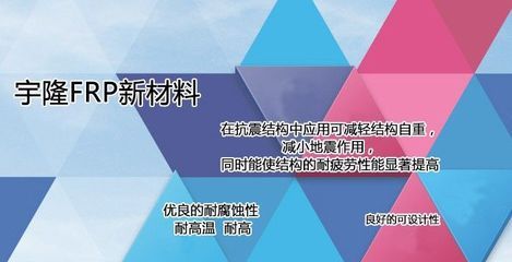 FRP复合材料在地震中的实际应用案例（(frp复合材料在抗震加固中的应用） 钢结构钢结构螺旋楼梯施工 第4张