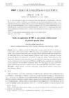 FRP复合材料在地震中的实际应用案例（(frp复合材料在抗震加固中的应用） 钢结构钢结构螺旋楼梯施工 第6张
