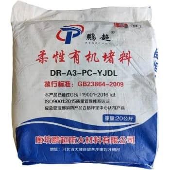 防火泥认证机构联系方式
