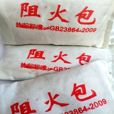 防火泥认证机构联系方式