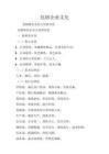 包钢股份企业文化对员工影响 结构机械钢结构设计 第8张