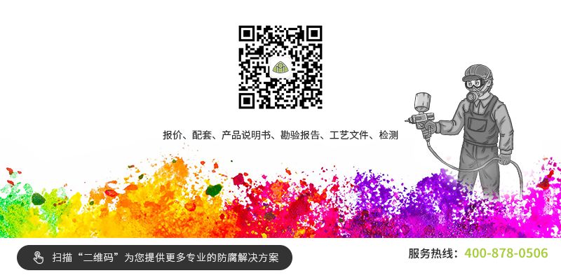 钢梁防腐涂层选择指南（丨钢结构防腐涂层体系选择4s法iso12944-） 结构砌体设计 第7张