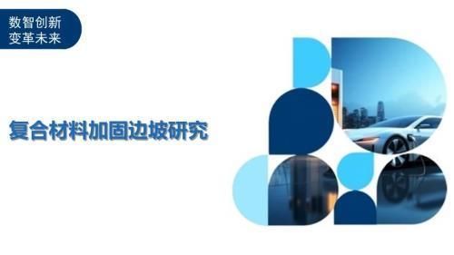 复合材料加固技术的最新进展 建筑施工图施工 第2张 复合材料加固技术的最新进展 建筑施工图施工 第2张
