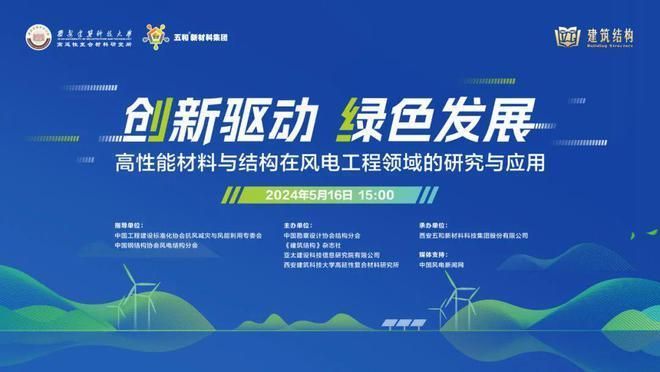 复合材料加固技术的最新进展 建筑施工图施工 第1张 复合材料加固技术的最新进展 建筑施工图施工 第1张