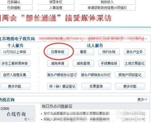 城市维护建设税缴纳流程（城市维护建设税如何申报？）