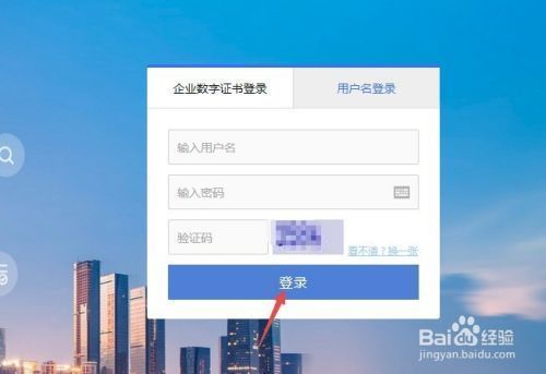 城市维护建设税缴纳流程(城市维护建设税如何申报?) 钢结构玻璃栈道施工 第3张 城市维护建设税缴纳流程(城市维护建设税如何申报?) 钢结构玻璃栈道施工 第3张