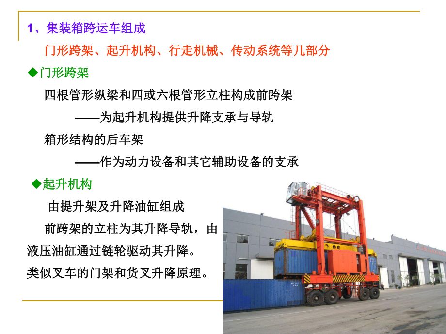 集装箱由哪些部件构成的 钢结构网架设计 第4张 集装箱由哪些部件构成的 钢结构网架设计 第4张