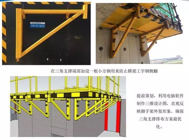 钢梁加固施工安全措施案例