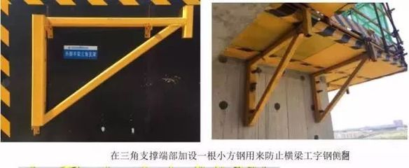 钢梁加固施工安全措施案例 北京钢结构设计 第4张