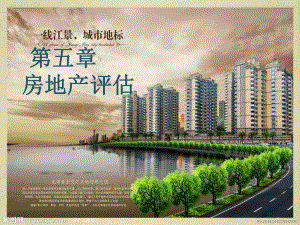 房地产市场价值评估的成本法应用 结构砌体设计 第6张 房地产市场价值评估的成本法应用 结构砌体设计 第6张
