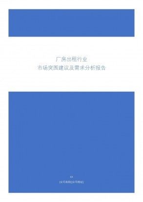 不同行业对厂房面积需求差异 装饰幕墙施工 第6张